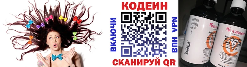 Кодеиновый сироп Lean Purple Drank  Островной 